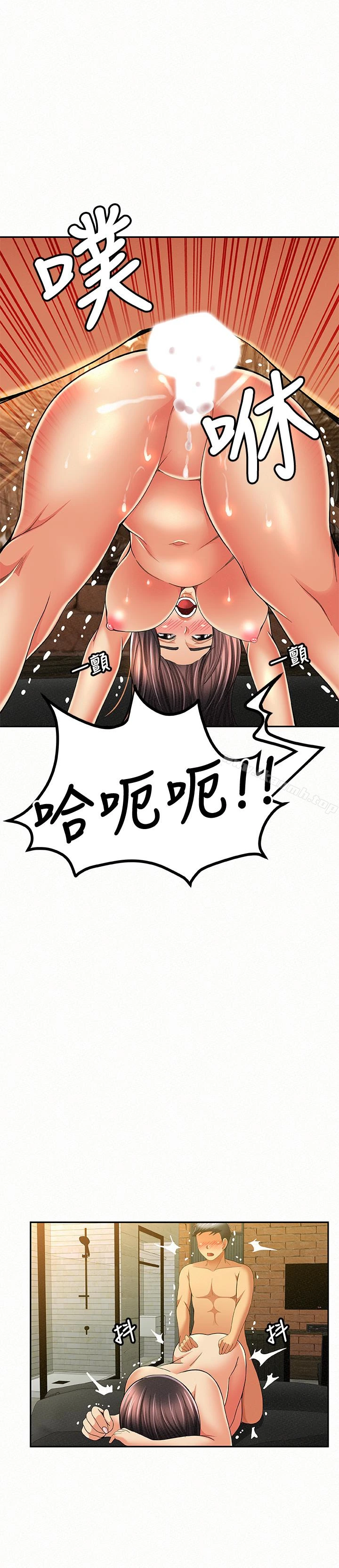 报告夫人 - 第39话-夫人房间传出的呻吟声 - page 8