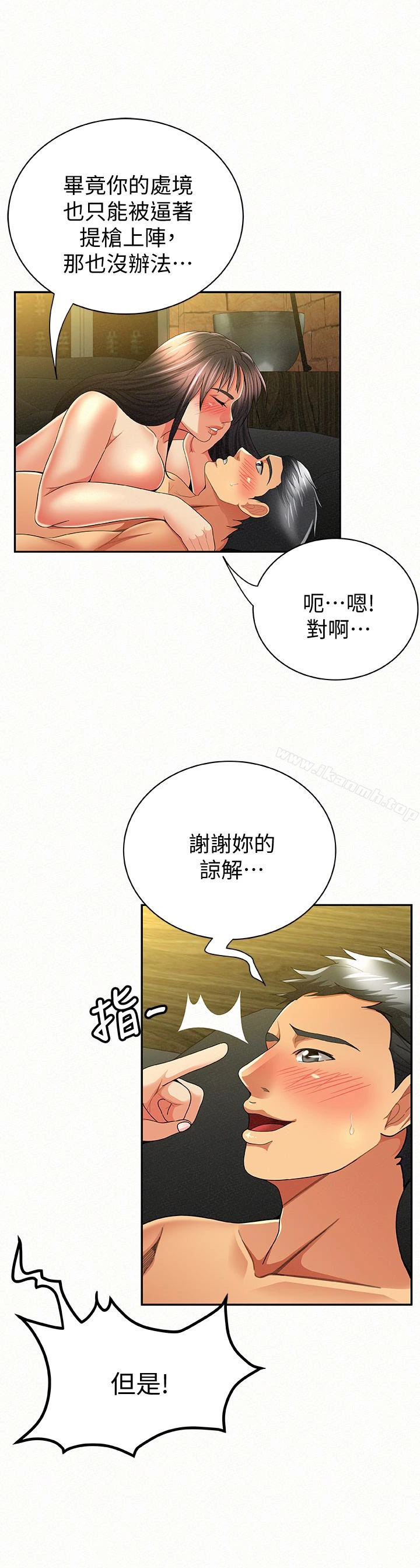 报告夫人 - 第39话-夫人房间传出的呻吟声 - page 13