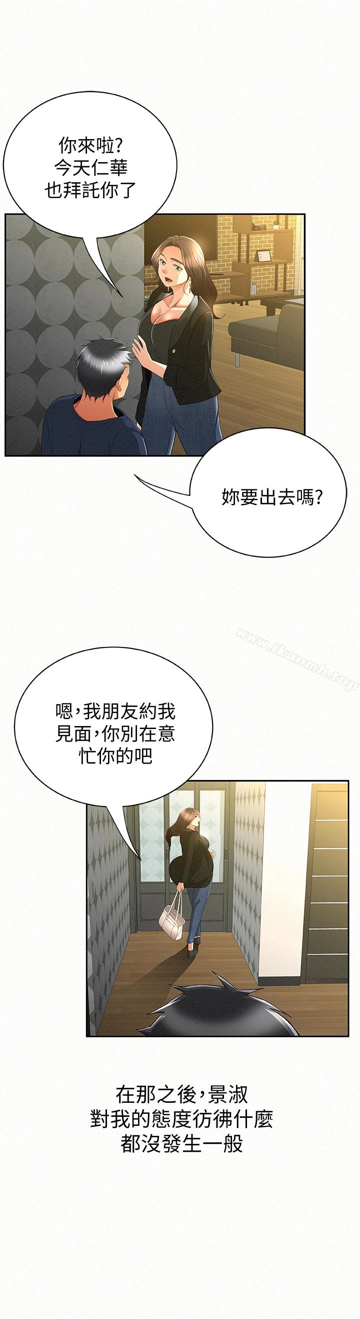 报告夫人 - 第39话-夫人房间传出的呻吟声 - page 17