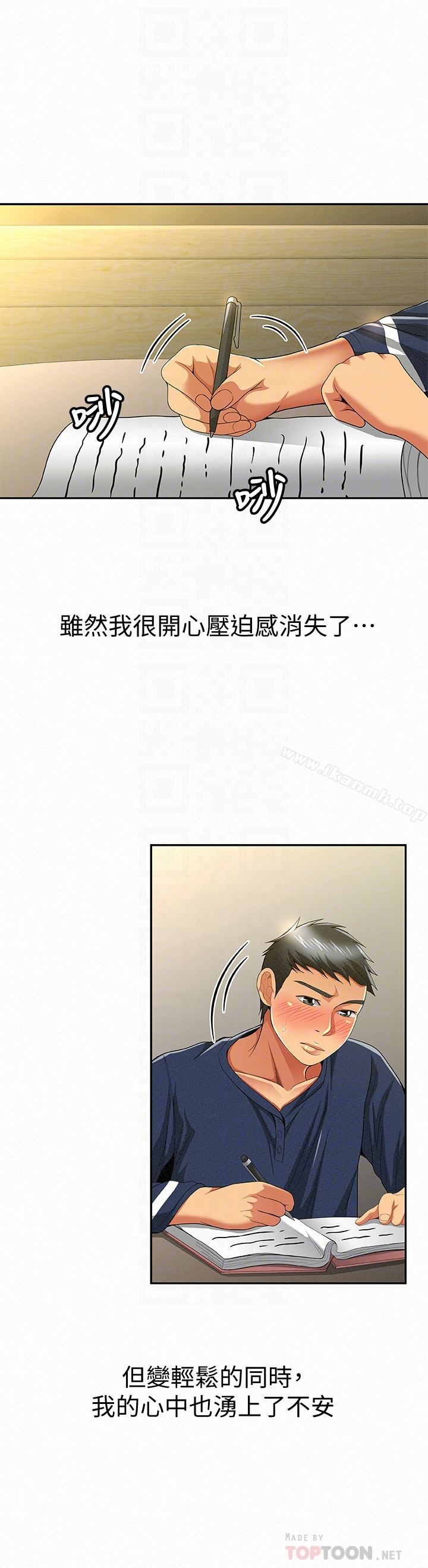 报告夫人 - 第39话-夫人房间传出的呻吟声 - page 19