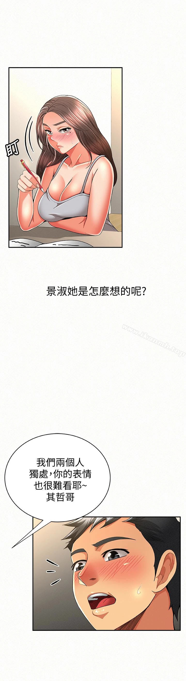 报告夫人 - 第39话-夫人房间传出的呻吟声 - page 20
