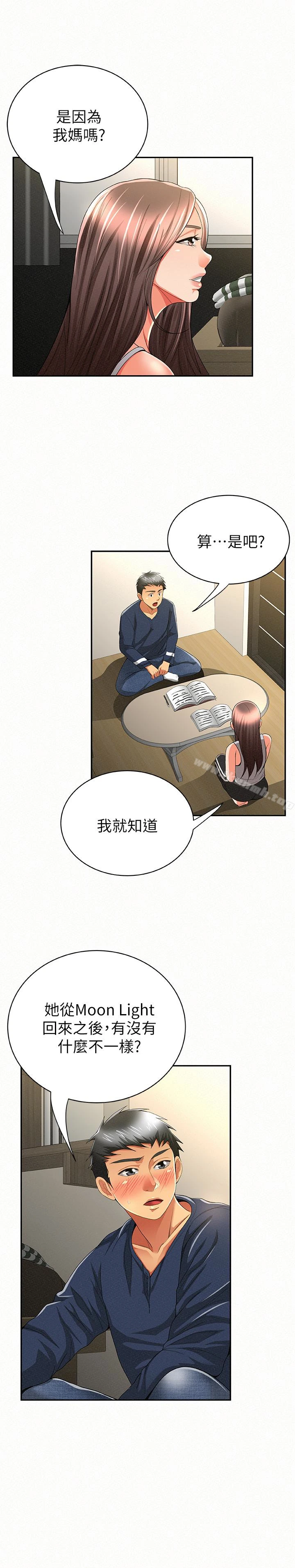 报告夫人 - 第39话-夫人房间传出的呻吟声 - page 22