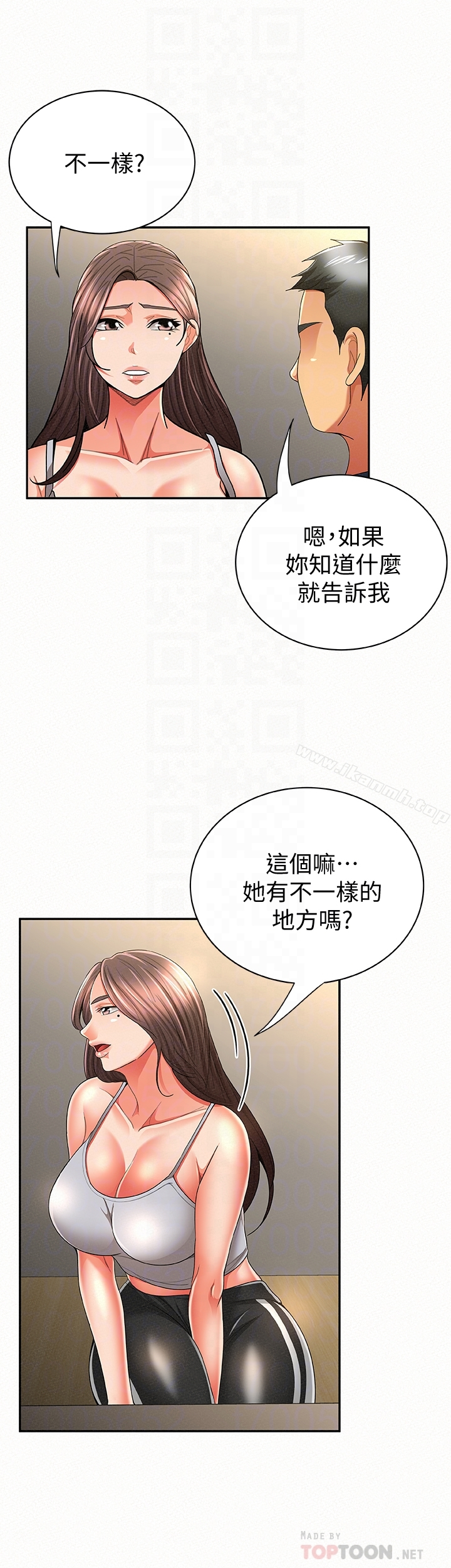 报告夫人 - 第39话-夫人房间传出的呻吟声 - page 23