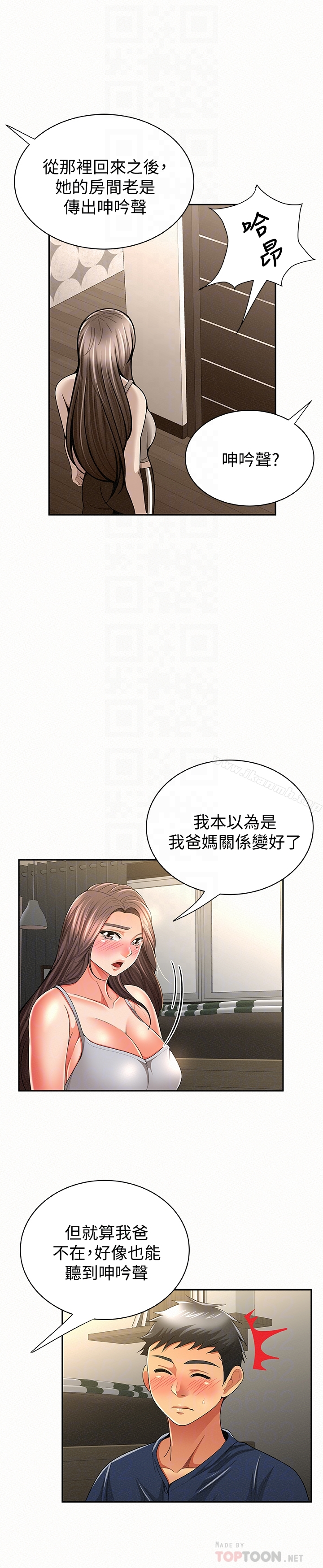 报告夫人 - 第39话-夫人房间传出的呻吟声 - page 25