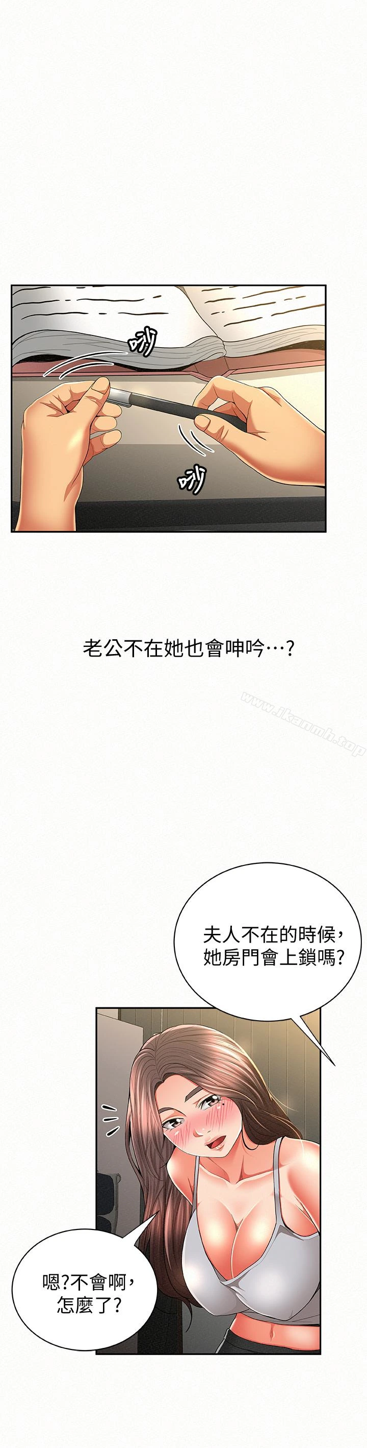 报告夫人 - 第39话-夫人房间传出的呻吟声 - page 26