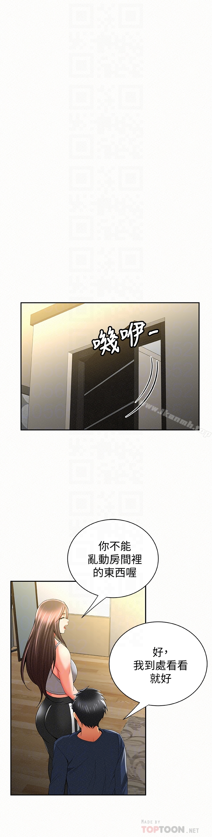 报告夫人 - 第39话-夫人房间传出的呻吟声 - page 27
