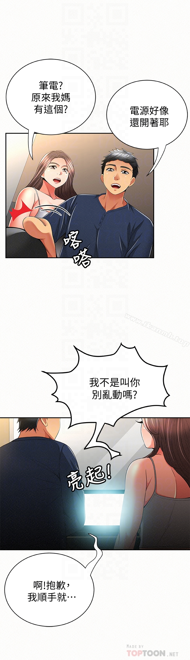报告夫人 - 第39话-夫人房间传出的呻吟声 - page 29