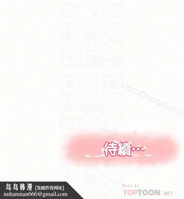 报告夫人 - 第39话-夫人房间传出的呻吟声 - page 31