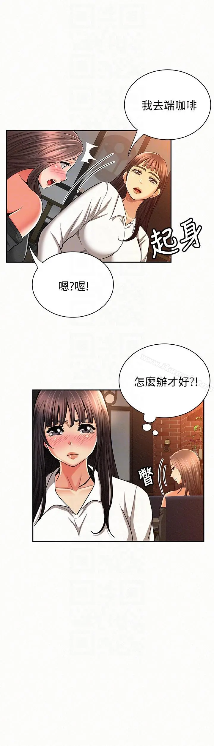 报告夫人 - 第27话-其哲哥，快点看讯息… - page 7
