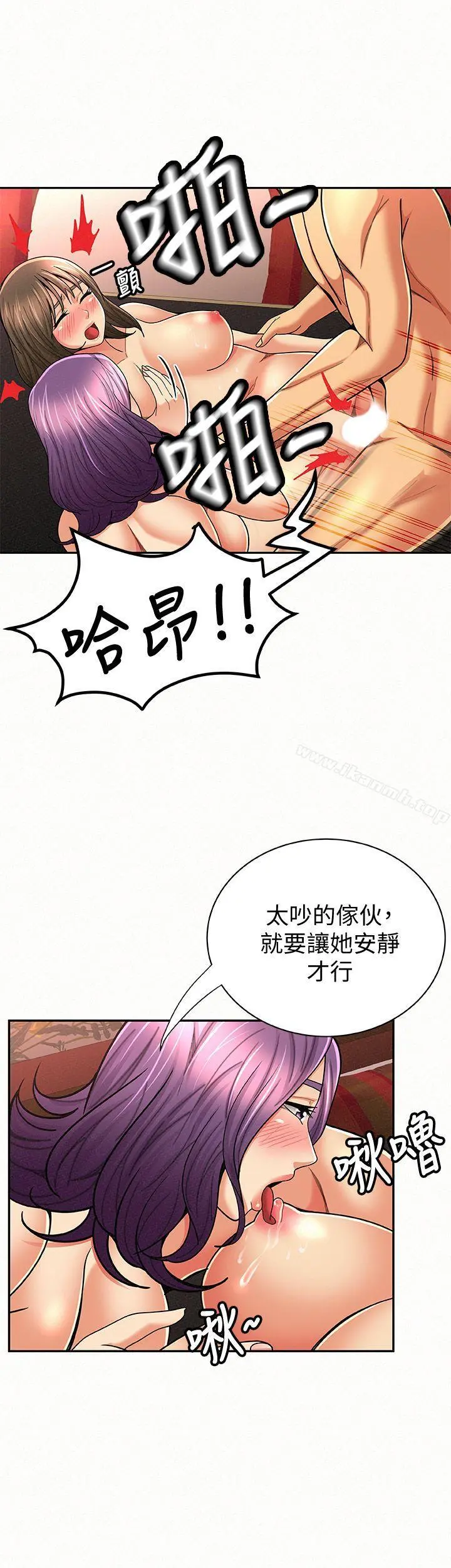 报告夫人 - 第27话-其哲哥，快点看讯息… - page 16