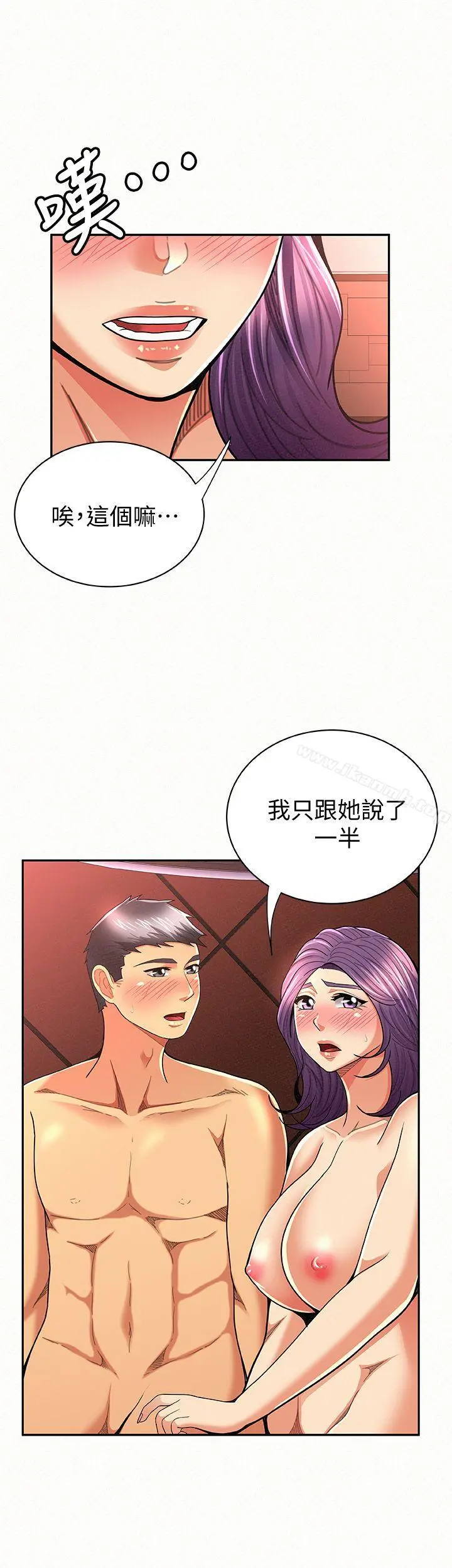 报告夫人 - 第27话-其哲哥，快点看讯息… - page 24