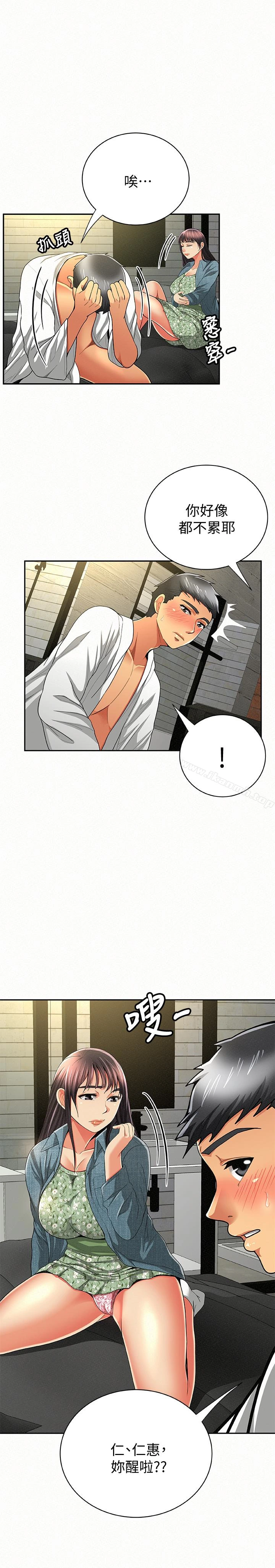 报告夫人 - 第38话-仁惠的独家服务 - page 5