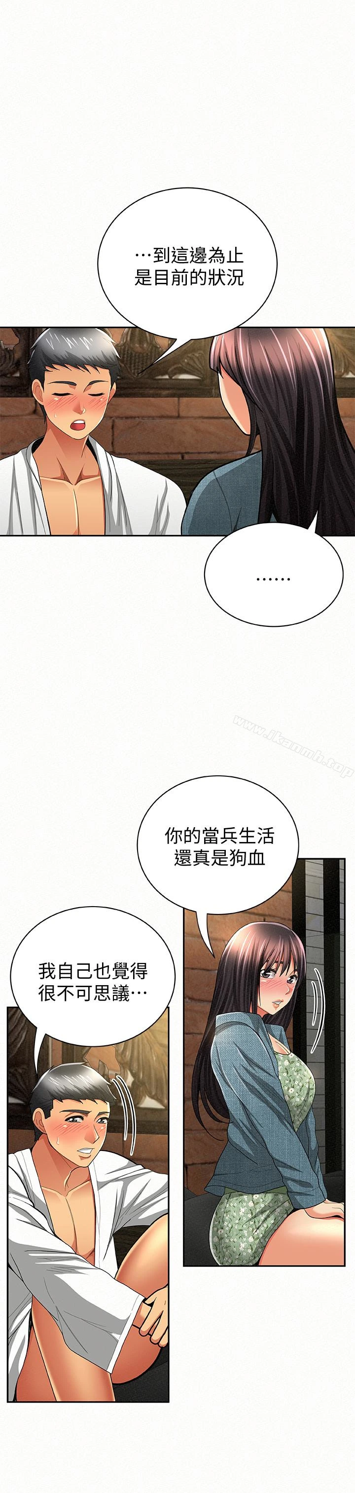 报告夫人 - 第38话-仁惠的独家服务 - page 8