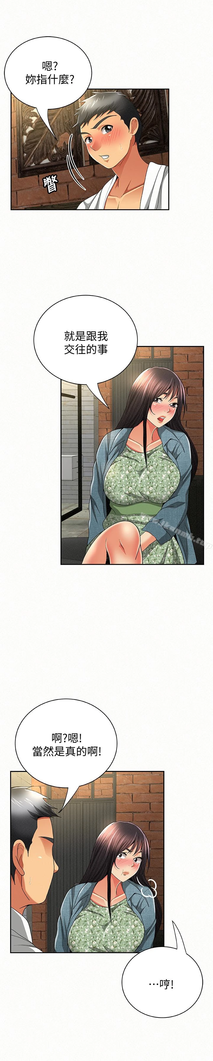 报告夫人 - 第38话-仁惠的独家服务 - page 10