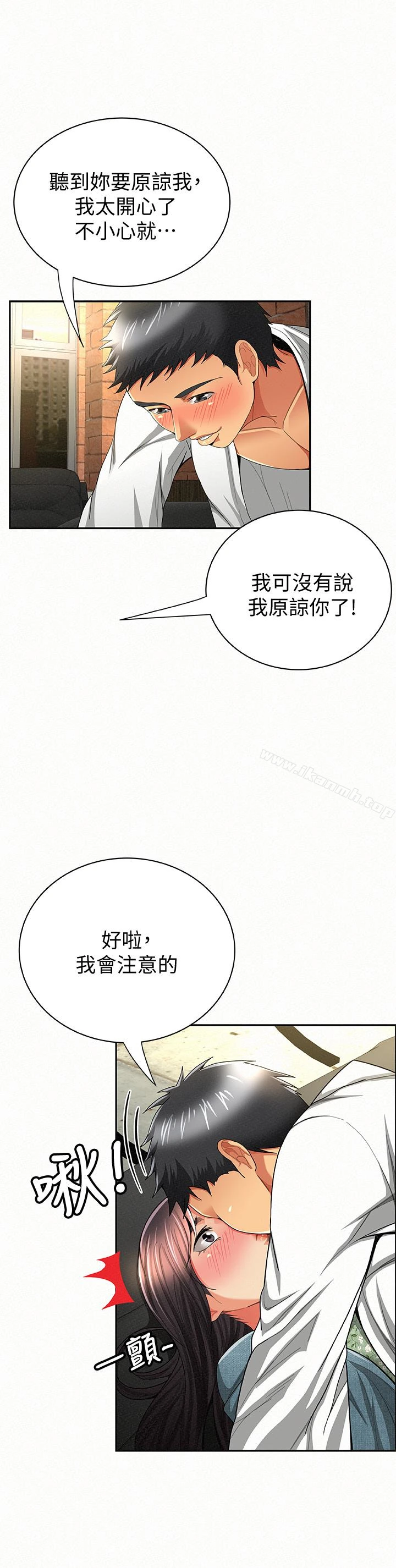 报告夫人 - 第38话-仁惠的独家服务 - page 14