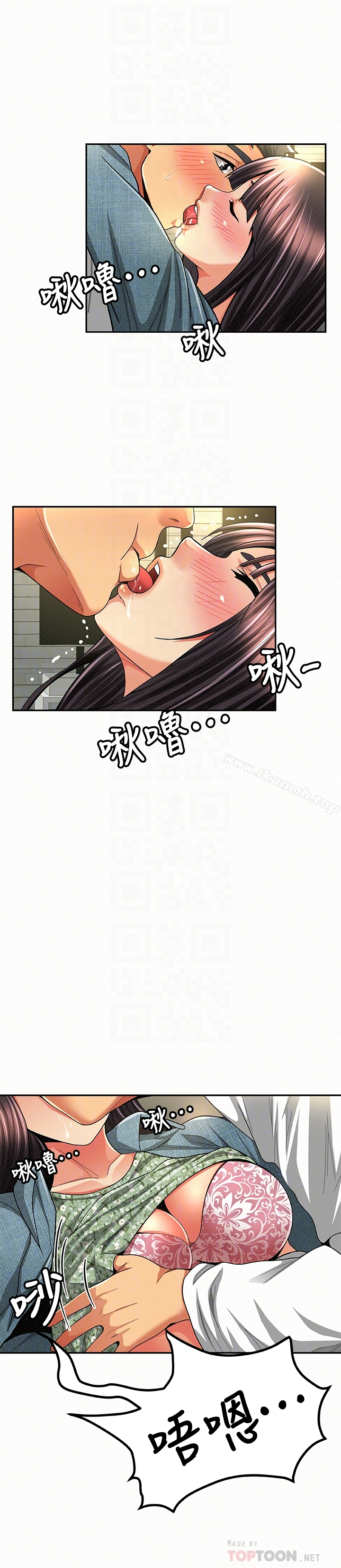 报告夫人 - 第38话-仁惠的独家服务 - page 15