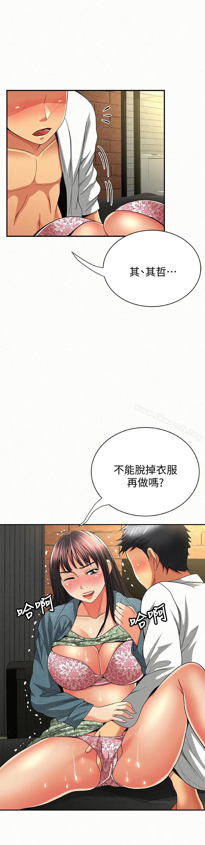 报告夫人 - 第38话-仁惠的独家服务 - page 18