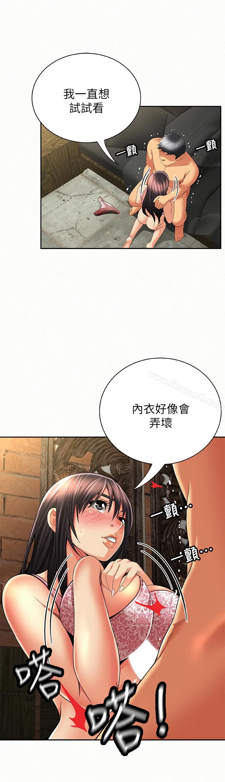 报告夫人 - 第38话-仁惠的独家服务 - page 21