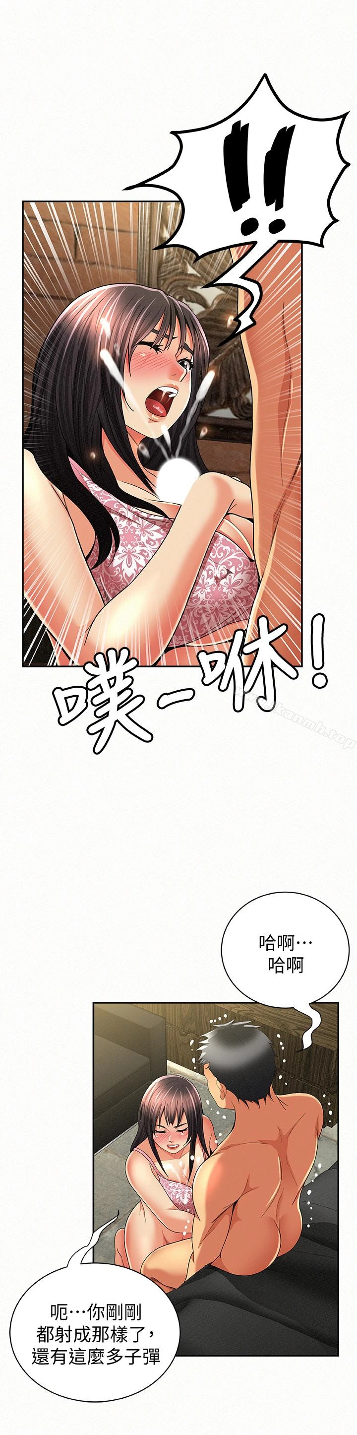 报告夫人 - 第38话-仁惠的独家服务 - page 24
