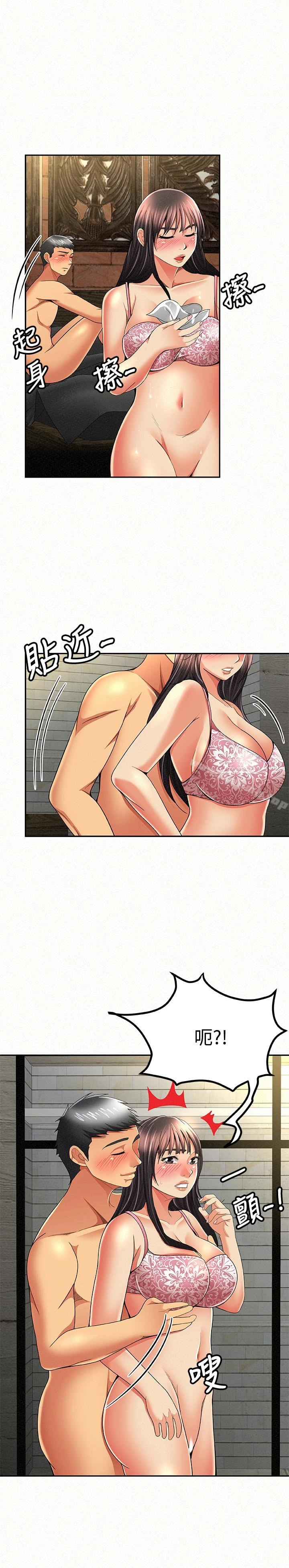 报告夫人 - 第38话-仁惠的独家服务 - page 26