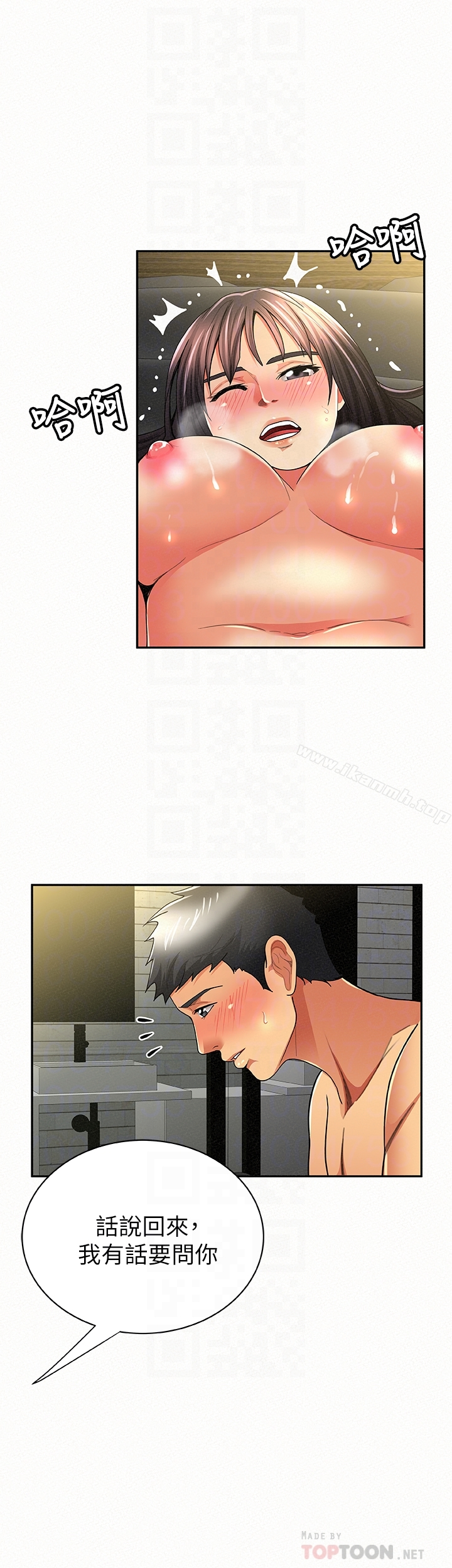 报告夫人 - 第38话-仁惠的独家服务 - page 29