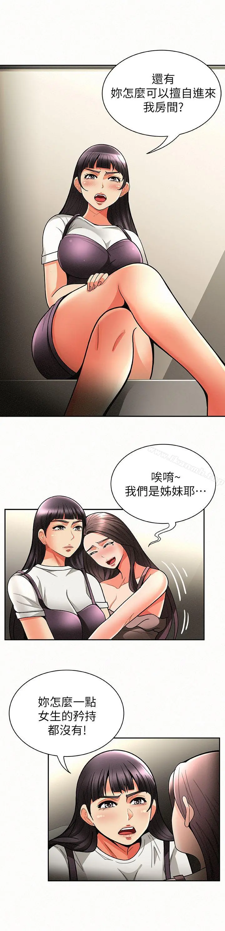 报告夫人 - 第7话-让姊姊也成为共犯 - page 10