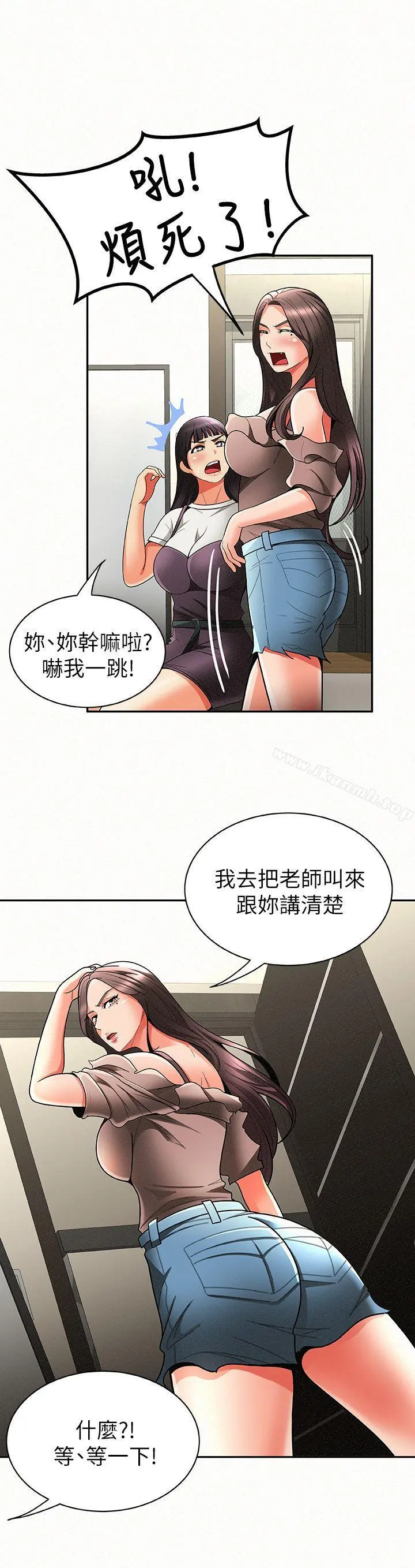 报告夫人 - 第7话-让姊姊也成为共犯 - page 15