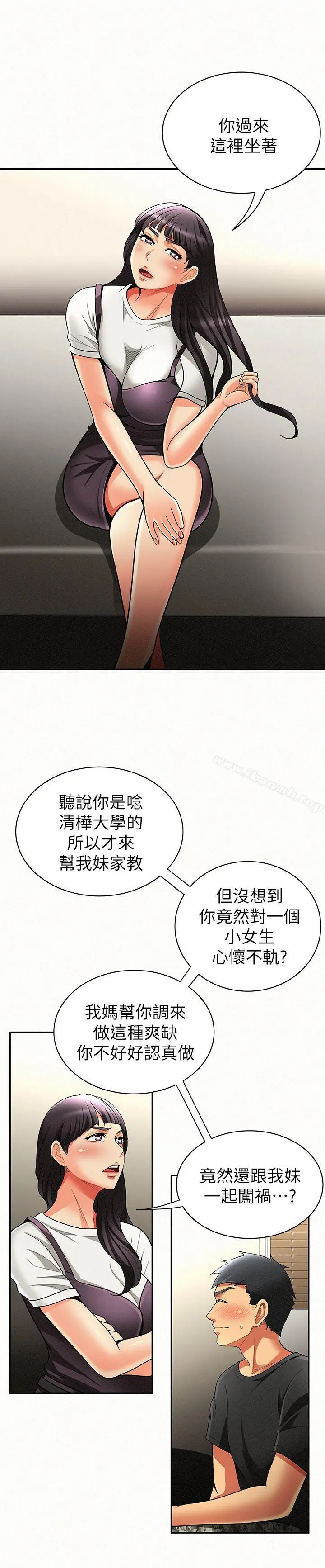 报告夫人 - 第7话-让姊姊也成为共犯 - page 18