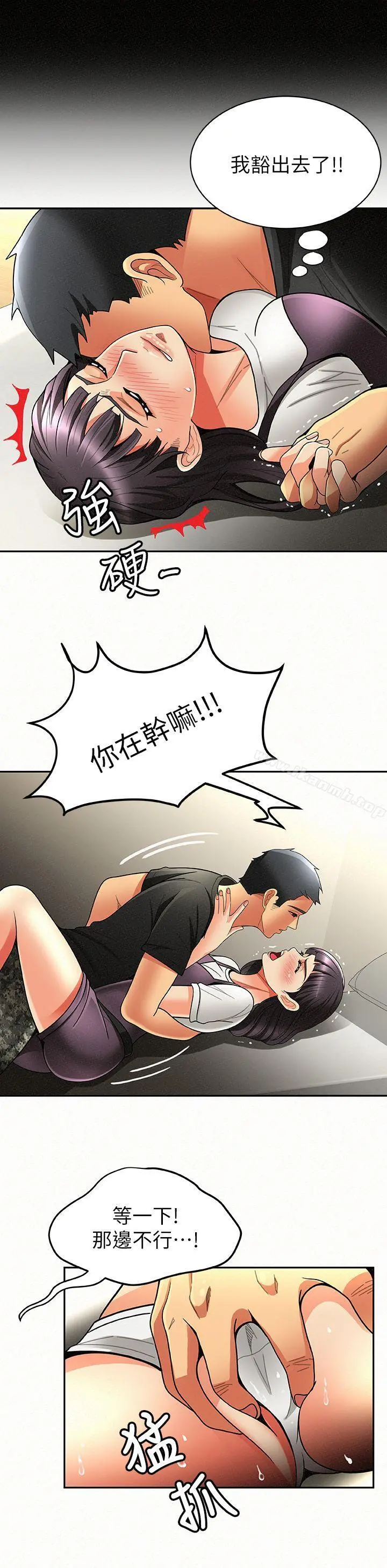 报告夫人 - 第7话-让姊姊也成为共犯 - page 22
