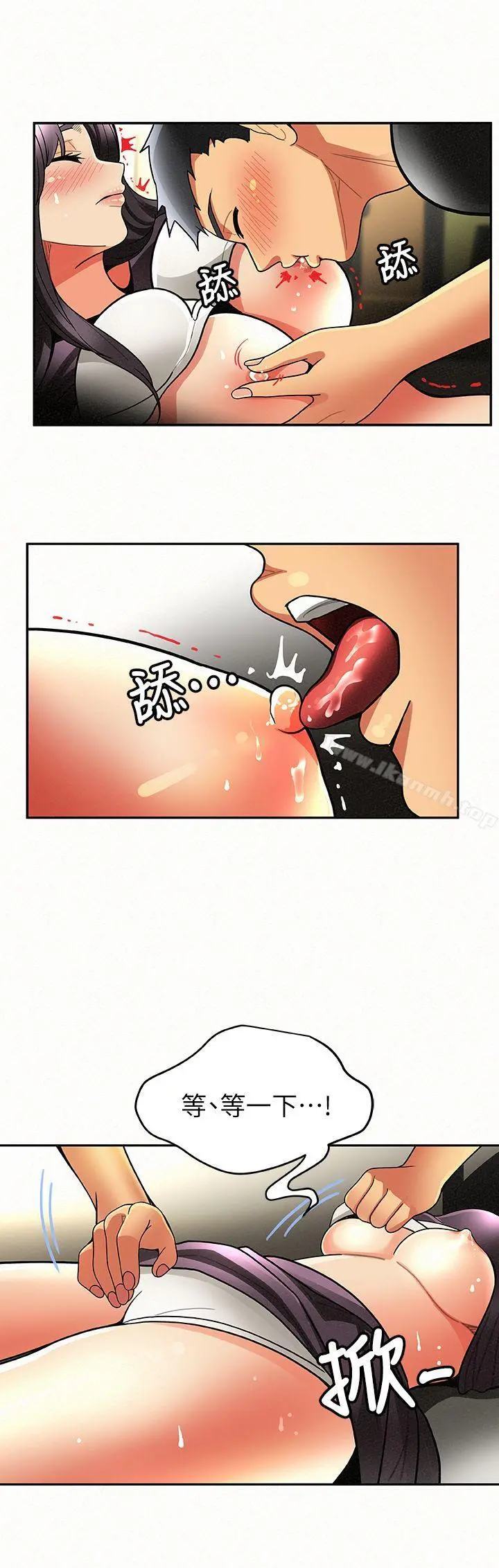 报告夫人 - 第7话-让姊姊也成为共犯 - page 25
