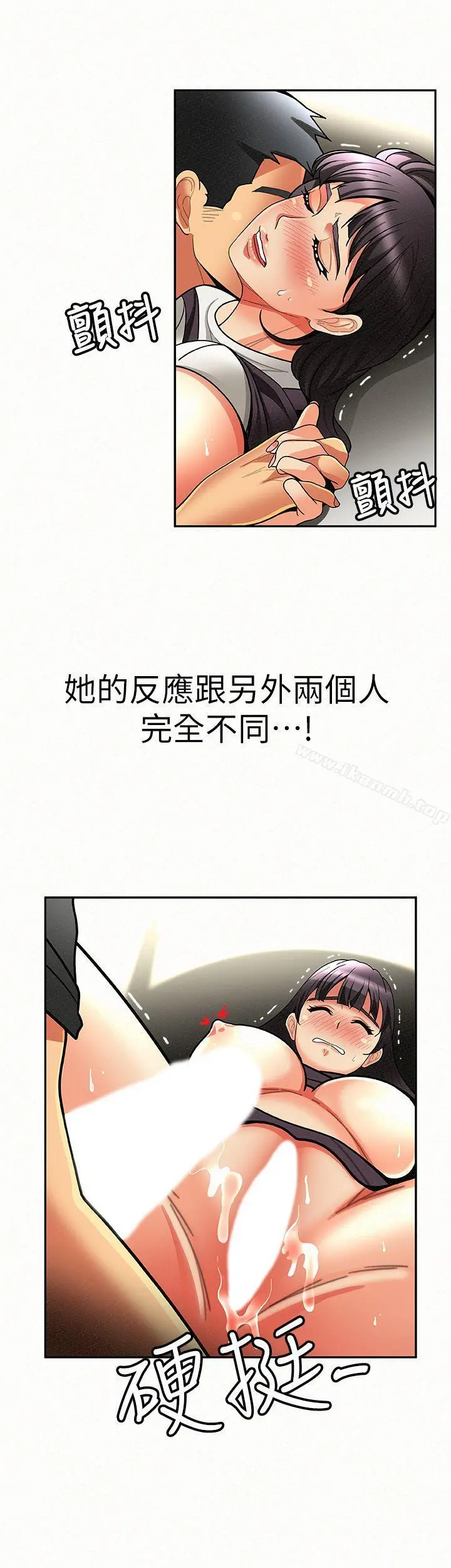 报告夫人 - 第7话-让姊姊也成为共犯 - page 29