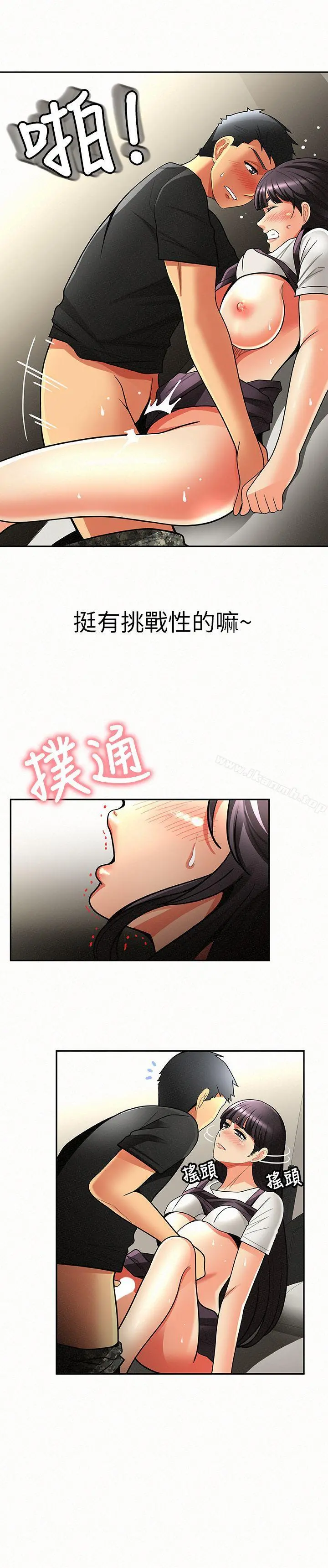 报告夫人 - 第7话-让姊姊也成为共犯 - page 30