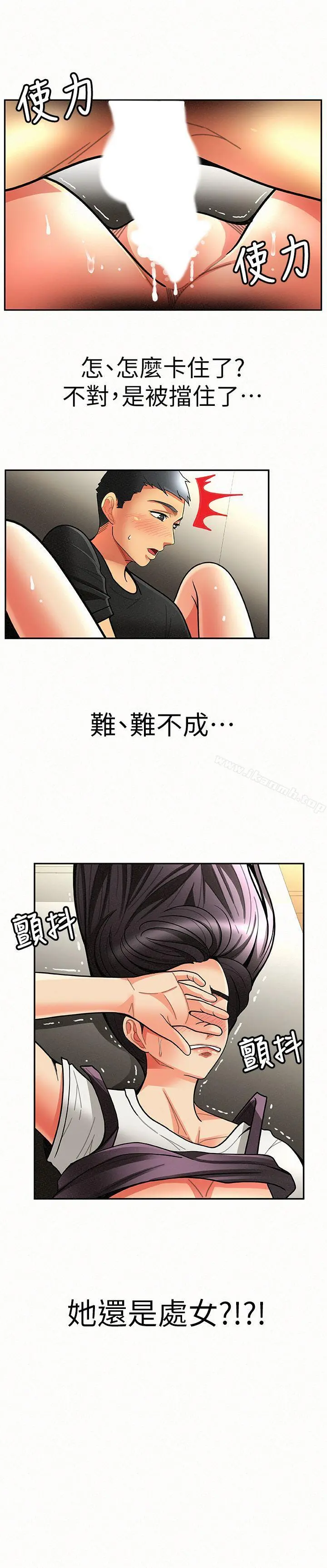 报告夫人 - 第7话-让姊姊也成为共犯 - page 32