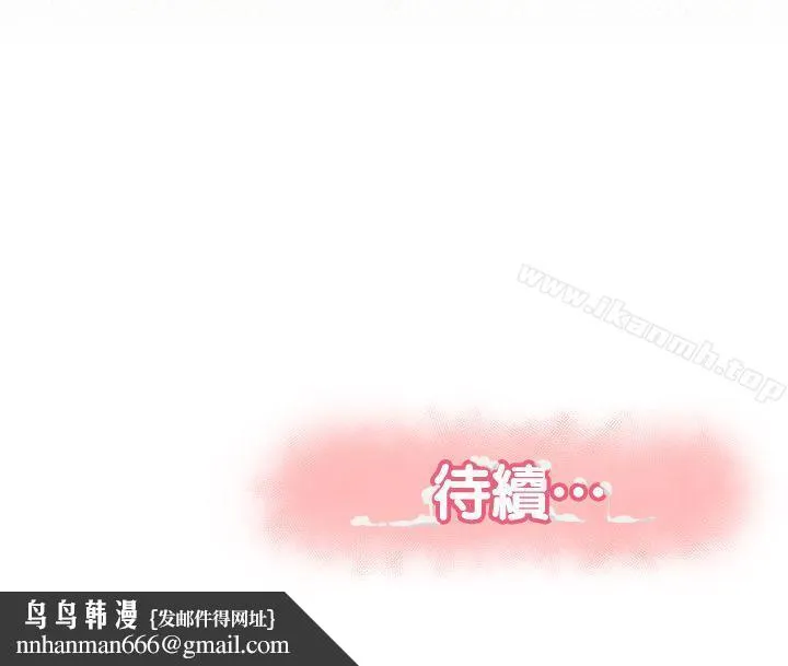 报告夫人 - 第7话-让姊姊也成为共犯 - page 33