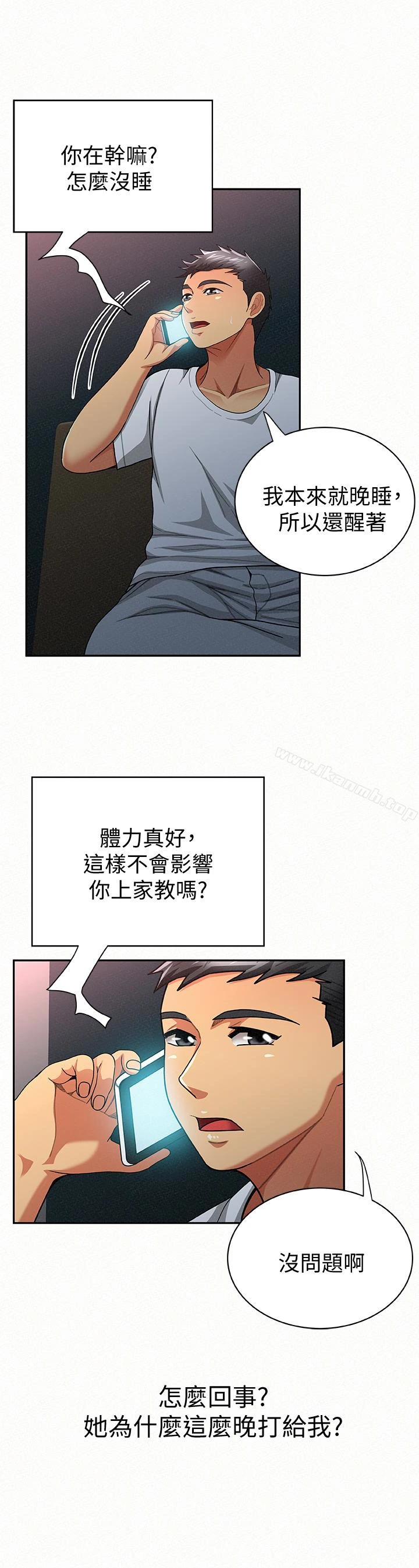 报告夫人 - 第32话-我想帮你洗 - page 2