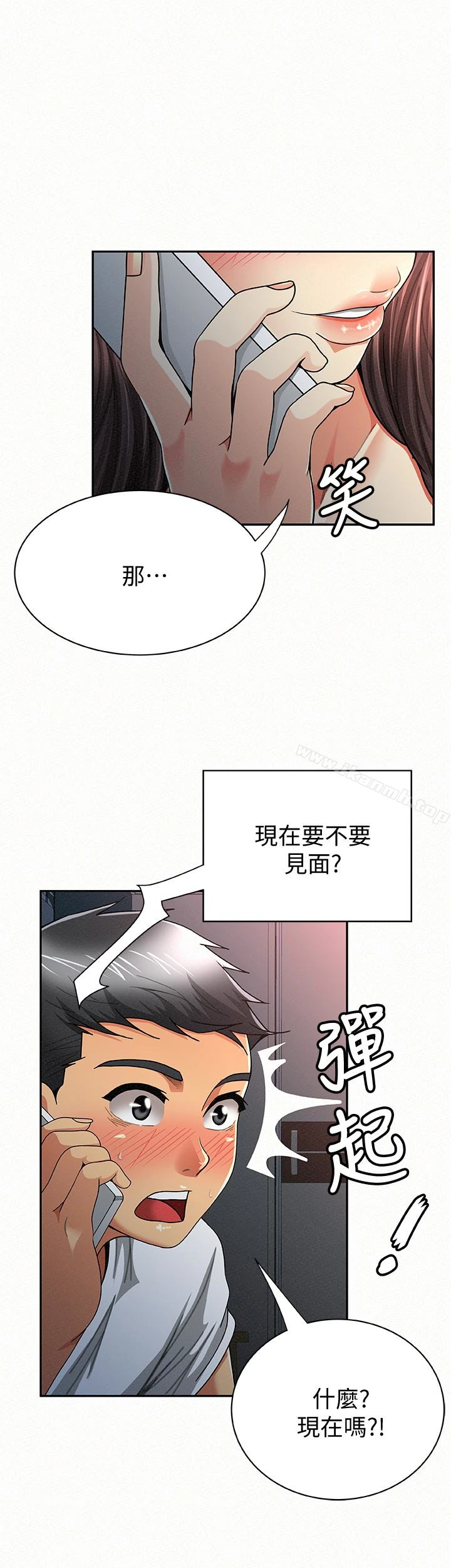 报告夫人 - 第32话-我想帮你洗 - page 3