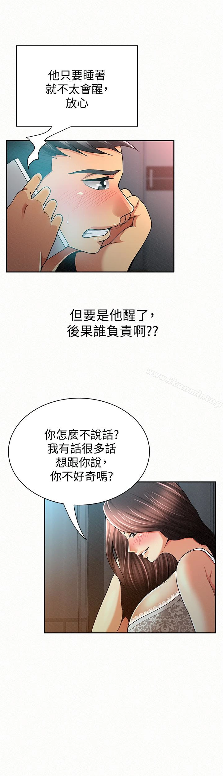 报告夫人 - 第32话-我想帮你洗 - page 5