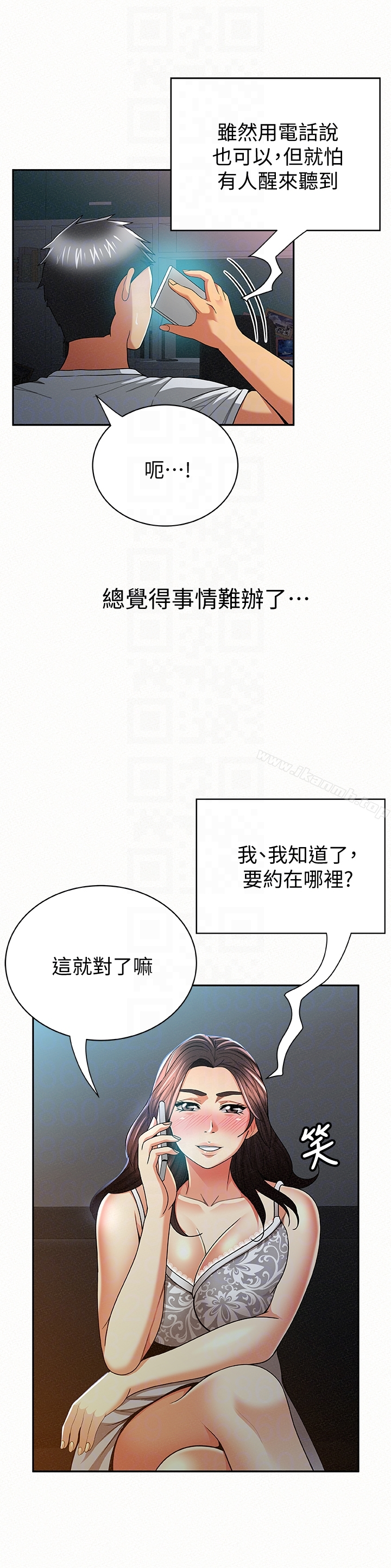 报告夫人 - 第32话-我想帮你洗 - page 7