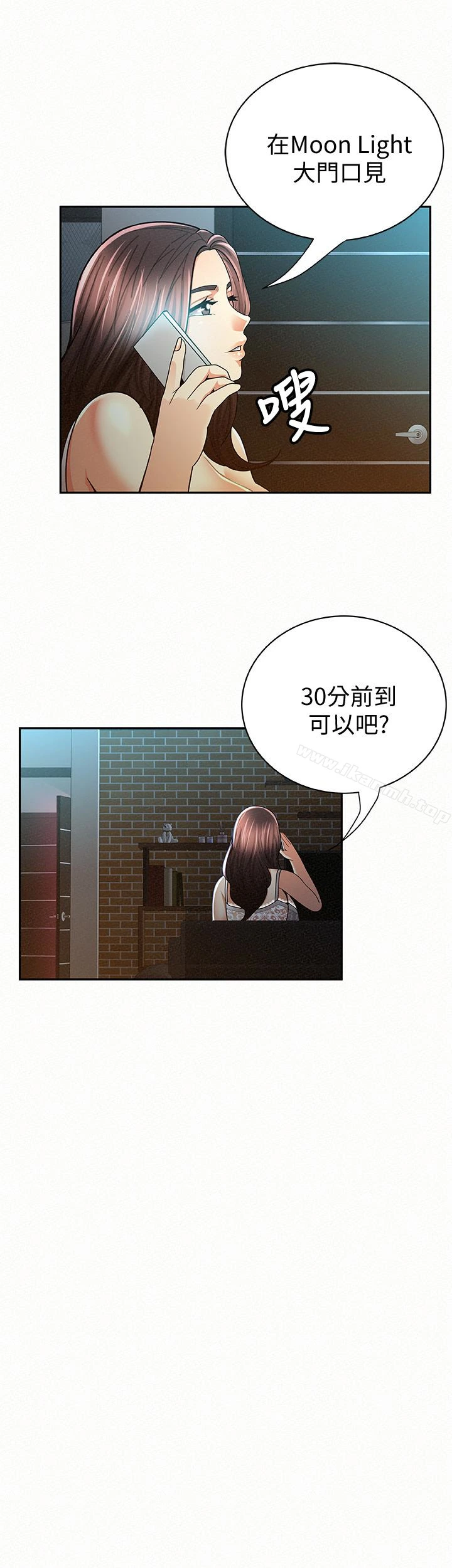 报告夫人 - 第32话-我想帮你洗 - page 8
