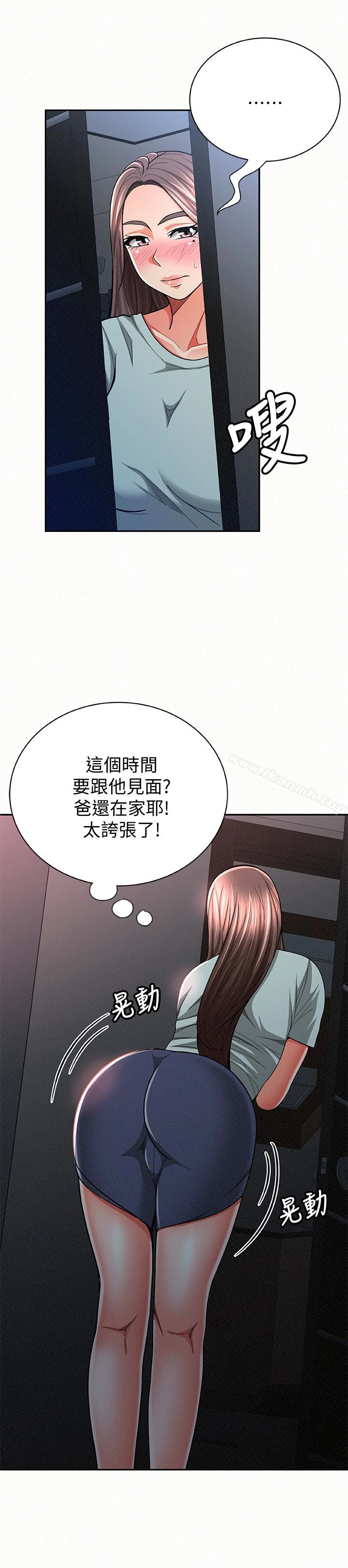 报告夫人 - 第32话-我想帮你洗 - page 9