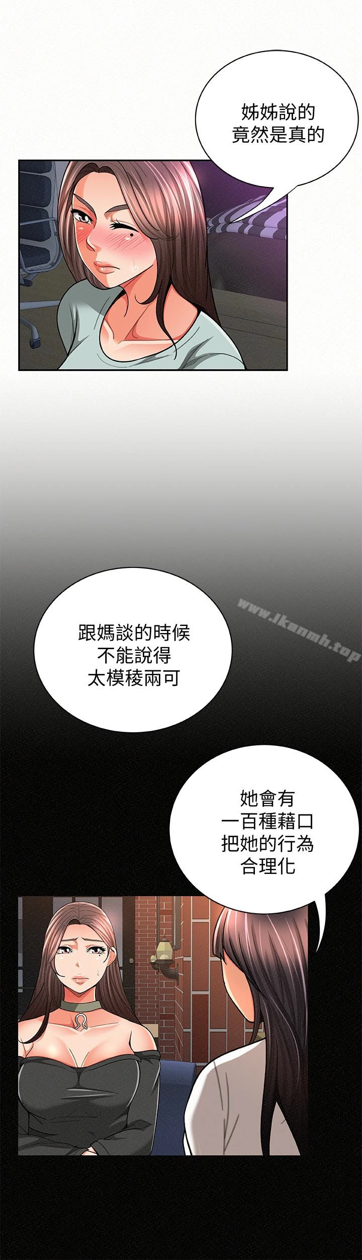 报告夫人 - 第32话-我想帮你洗 - page 10