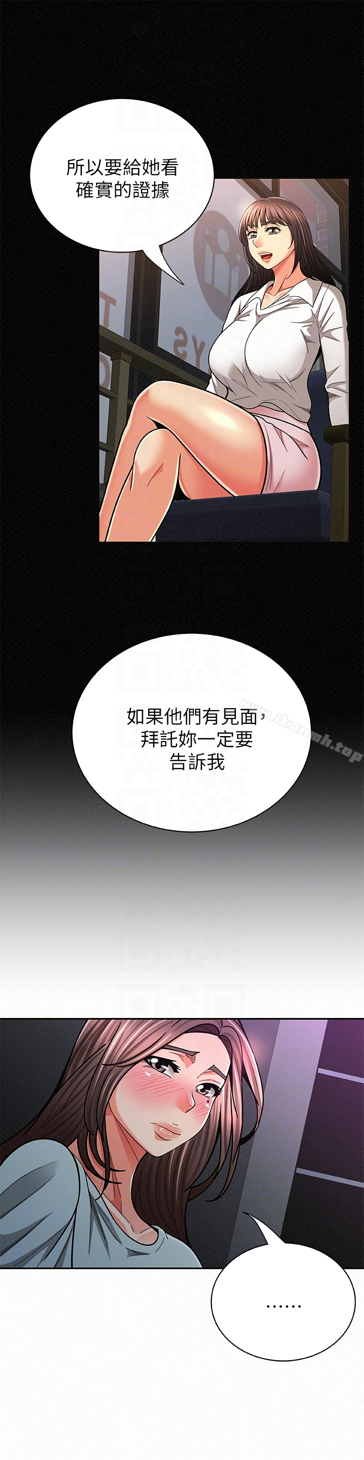 报告夫人 - 第32话-我想帮你洗 - page 11