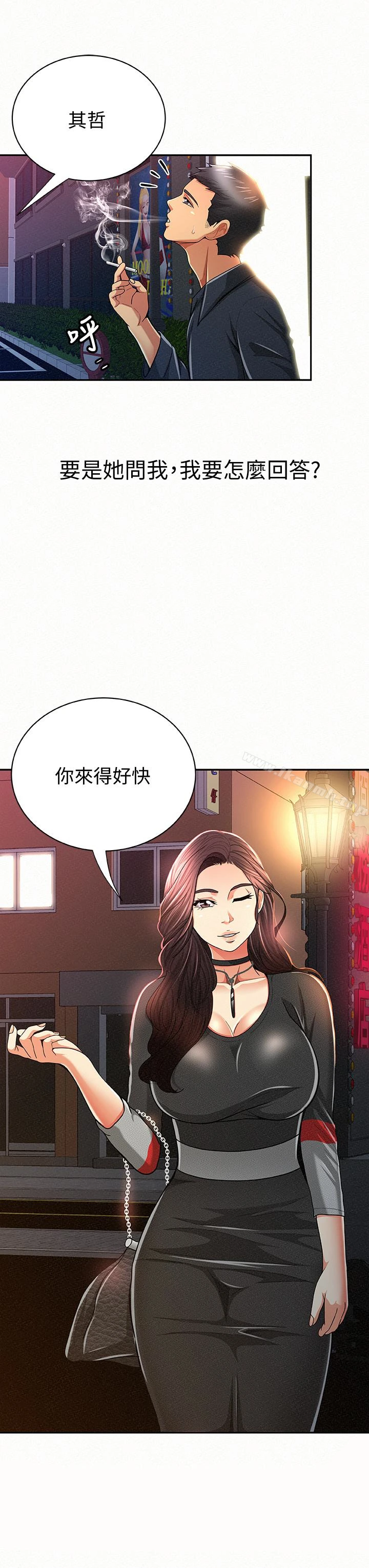 报告夫人 - 第32话-我想帮你洗 - page 16