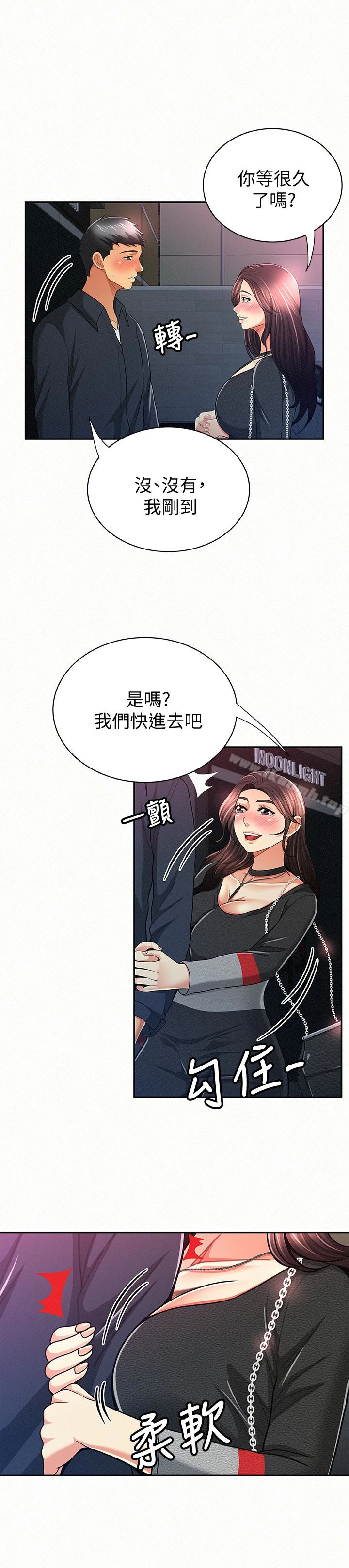 报告夫人 - 第32话-我想帮你洗 - page 17