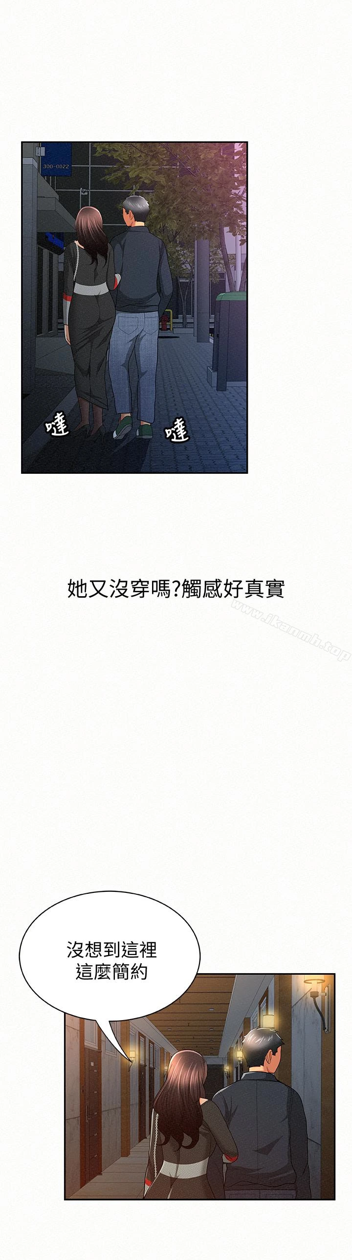 报告夫人 - 第32话-我想帮你洗 - page 18