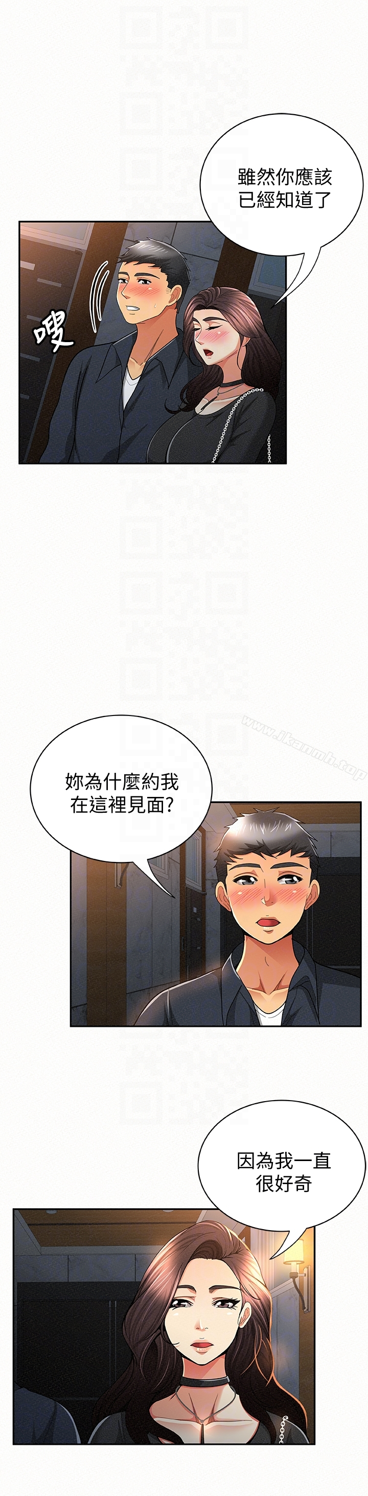 报告夫人 - 第32话-我想帮你洗 - page 19