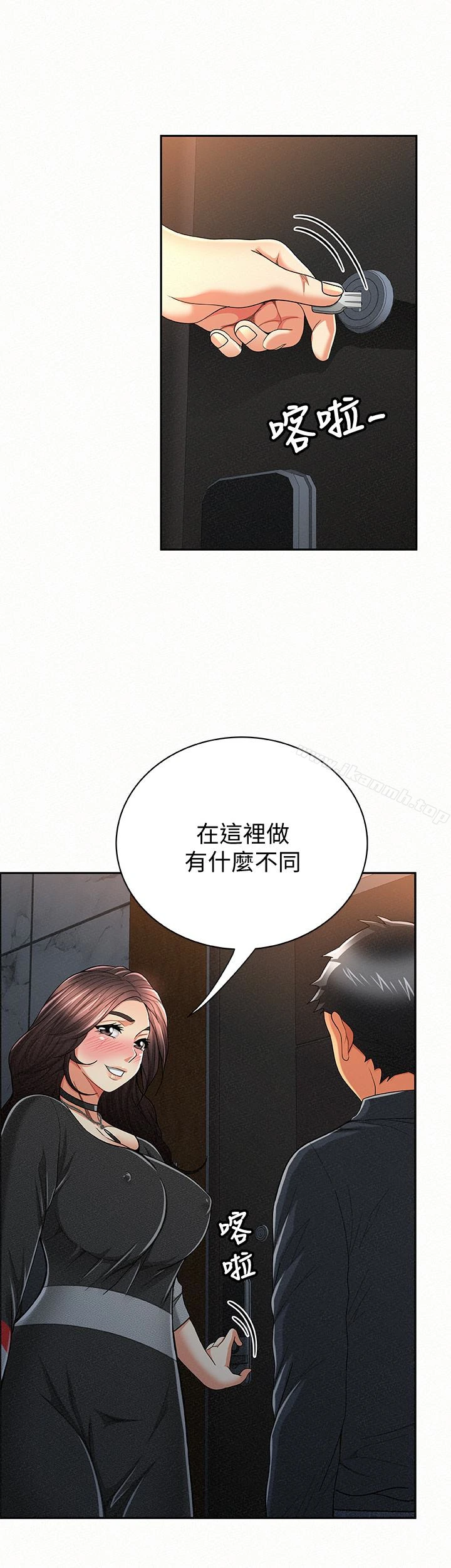 报告夫人 - 第32话-我想帮你洗 - page 20