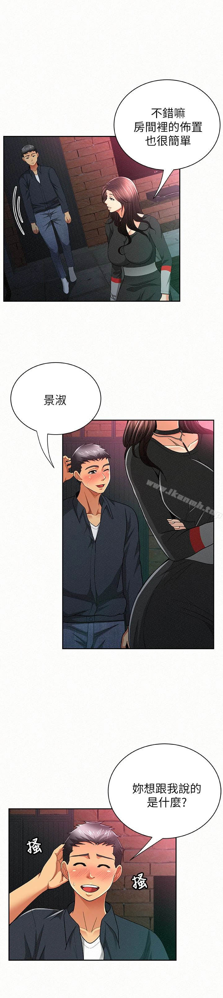 报告夫人 - 第32话-我想帮你洗 - page 21