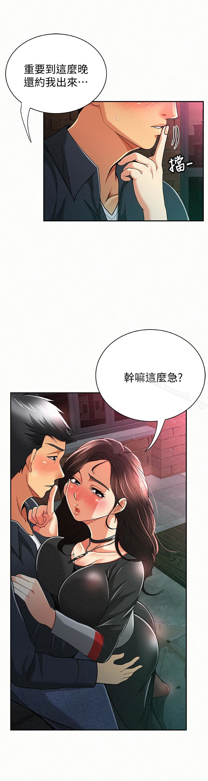 报告夫人 - 第32话-我想帮你洗 - page 22