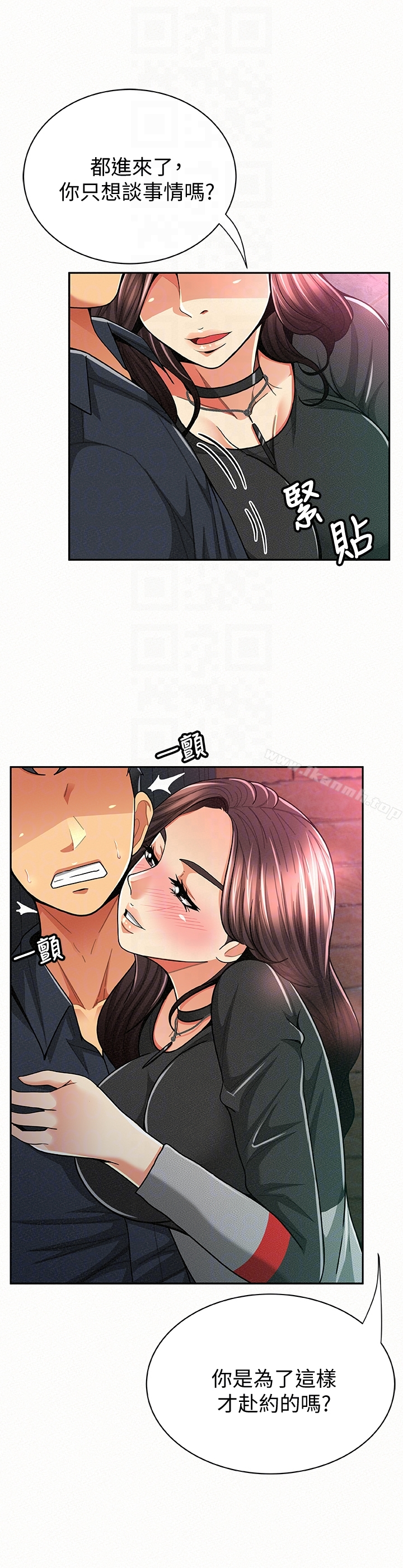 报告夫人 - 第32话-我想帮你洗 - page 23